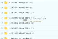 霍婉初一语文培训班【2024 – 2025秋下·全国版A+】