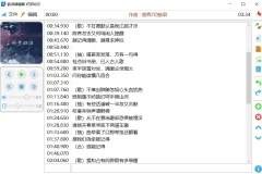 歌词制作器 LyricEditor