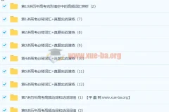 顾斐：斐然英语突破高考必背词汇3500（下）