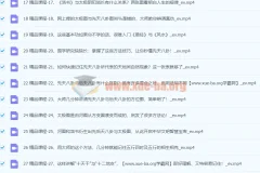 袁燊老师《易经》零基础入门视频课程42集