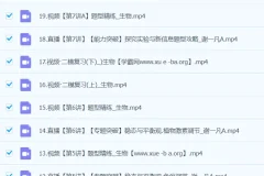 谢一凡2024高三高考生物二轮精讲A班春季班课程