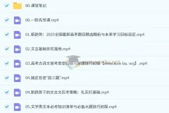 2026高三高考语文国家玮一轮暑假班（一阶段）