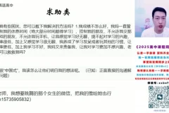 2025高一物理全年系统班：许纪跃讲透力学与天体运动