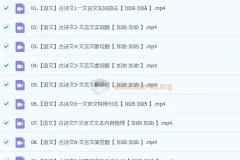 2024中考语文校外古诗文一本通课程