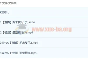 高二化学李伟暑假班课程