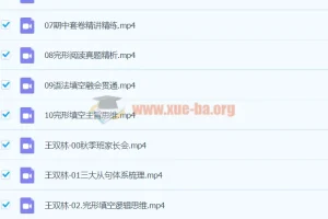 2024高三高考英语王双林一轮秋季班