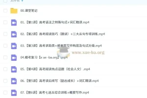 何红艳2025高三高考英语全年课程