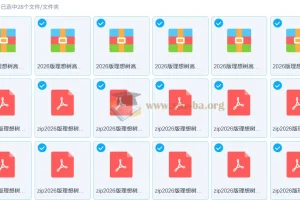 2026年理想树高考必刷小题