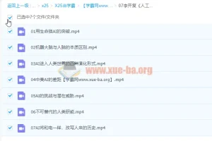李开复《人工智能入门课》