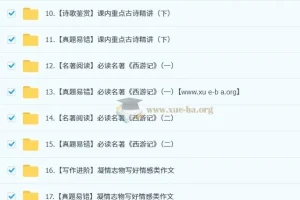 霍婉初一语文培训班【2024 – 2025秋下·全国版A+】