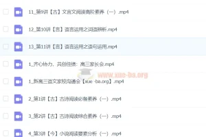 2024暑假高考语文一轮复习系统1期课程