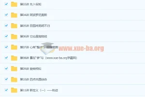 初三数学秋季培训班 – 伏星宇