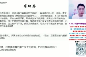 2025高一物理全年系统班：许纪跃讲透力学与天体运动