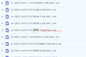 2024中考语文校外古诗文一本通课程