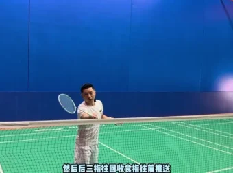 迪迪王羽毛球38节假动作实战课：全场地假动作技术解析