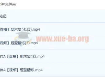 高二化学李伟暑假班课程