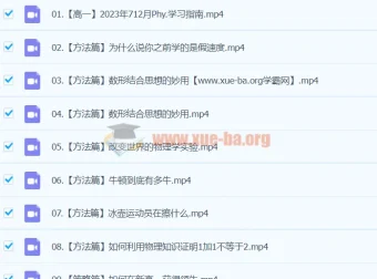 2024高一上学期高中物理课程 – 莫荒年