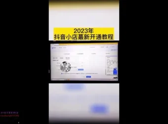 30天掌握实体店抖音同城流量秘籍