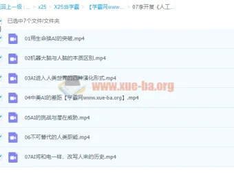 李开复《人工智能入门课》