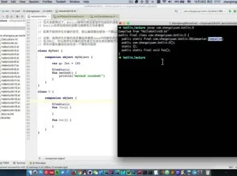 圣思园Kotlin高级进阶：从基础到协程实战与源码解析