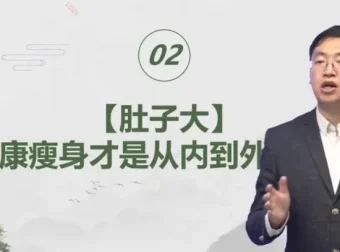 脏腑调养160节课程：舌诊体质调理与经络穴位养生