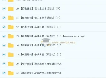 霍婉初一语文培训班【2024 – 2025秋下·全国版A+】