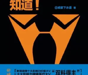 《只有男科医生知道》：男科医生揭秘，解决性生活问题