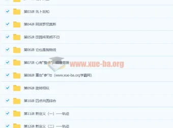 初三数学秋季培训班 – 伏星宇