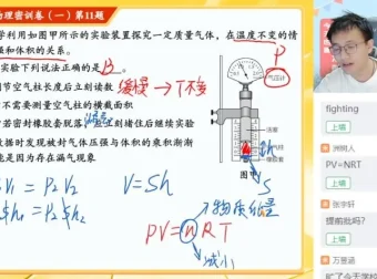 2024高考物理密训班-何连伟三套密卷与题型精讲