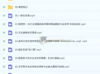 2026高三高考语文国家玮一轮暑假班（一阶段）