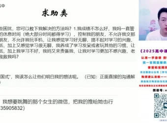 2025高一物理全年系统班：许纪跃讲透力学与天体运动