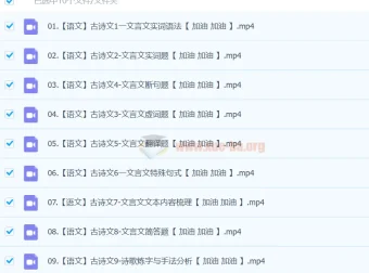 2024中考语文校外古诗文一本通课程