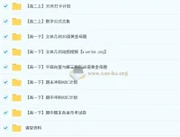 张磊2026届高二数学2024-2025暑假班课程