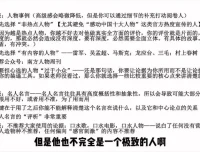 小恒学长高考语文全套系统课：涵盖文言文、诗歌、现代文、作文四大板块