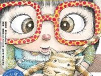 儿童绘本故事《戴眼镜的露娜》PPT