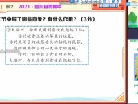 宋北平初三语文暑假A+班：中考语文全攻略