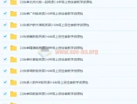 21秋季译林版3 – 6年级及外研版1 – 6年级小学英语教学课件资源包合集