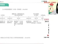 2025高二历史系统班：刘莹莹全讲选必1/2/3并授解题技巧
