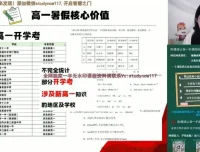马旭悦讲2024 – 2025高一化学必修一系统课：氧化还原/离子反应/元素周期律