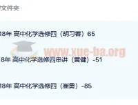 高中化学选修四基础课程35讲带讲义