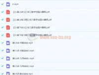 苏宇坚初三数学直播兴趣班课程