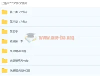 2020朱昊鲲初中数学全4季课程合集