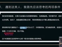 绅士聊天技巧：成为会聊天的男人