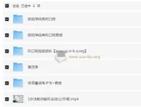 有道考神欧阳萍经典听口训练营