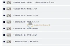 名师邵鑫带你精读《世说新语》大语文课程