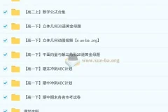 张磊2026届高二数学2024-2025暑假班课程