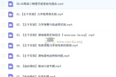 姜婷婷2026届高三高考物理二轮寒假班课程