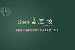 唐毅16节明星彩妆课：从底妆到风格塑造