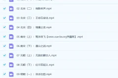 《爆笑中国历史》1 – 4季80集全完结