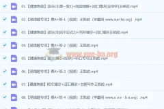 初二英语王凯娇A+寒假班课程